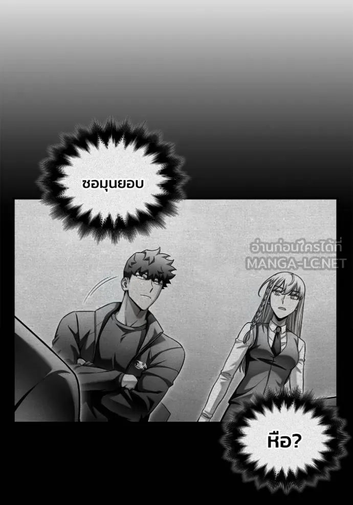 Superhuman Battlefield Chap 124 - Next Chap 125