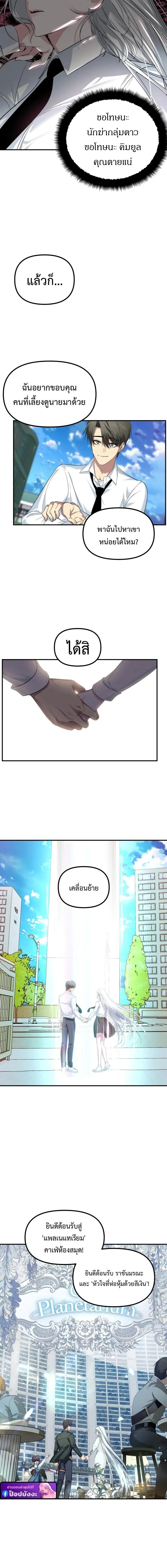 SSS-Class Suicide Hunter Chap 143 - Next Chap 144