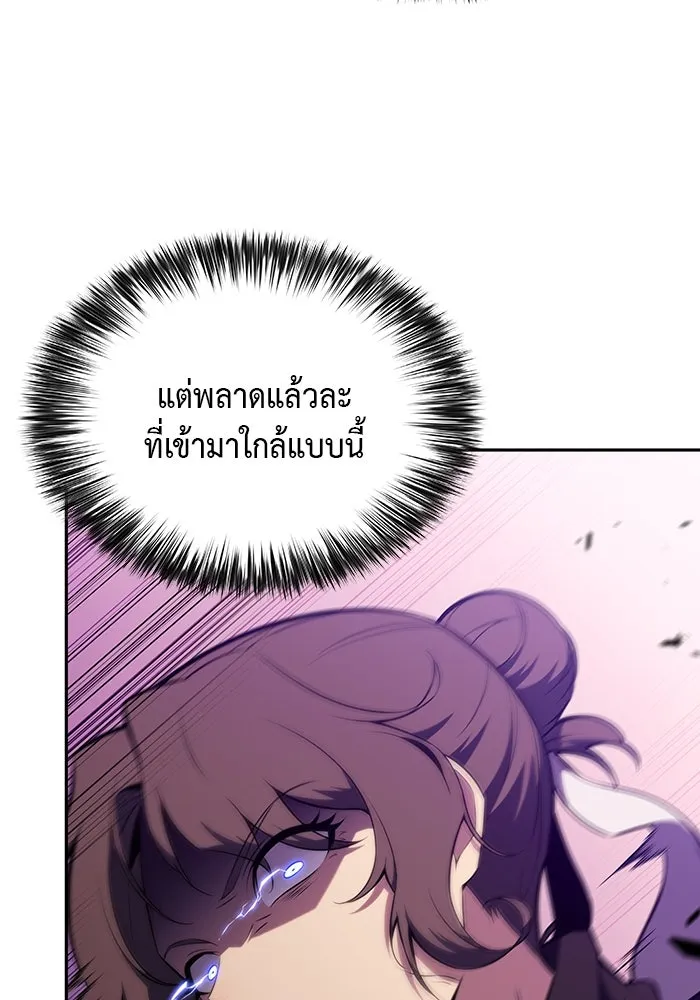 The Regressed Son of a Duke is an Assassin – ลูกชายคนเล็กของดยุกคือมือสังหาร Chap 51 - Next Chap 52