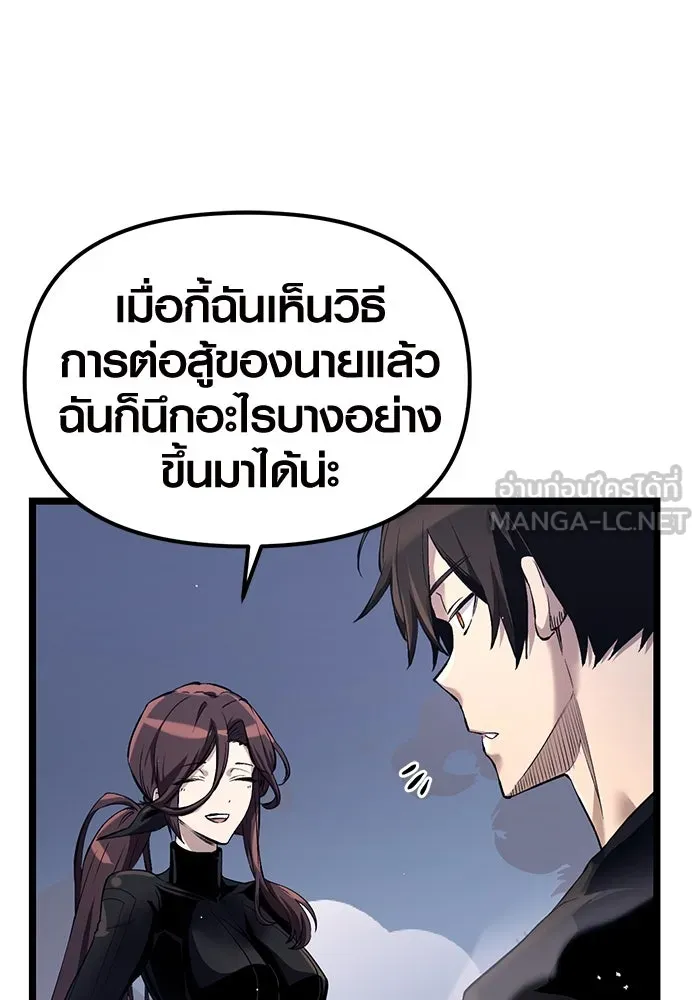I Obtained a Mythic Item – พลิกชะตาคว้าไอเทมระดับเทพ Chap 13 - Next Chap 14