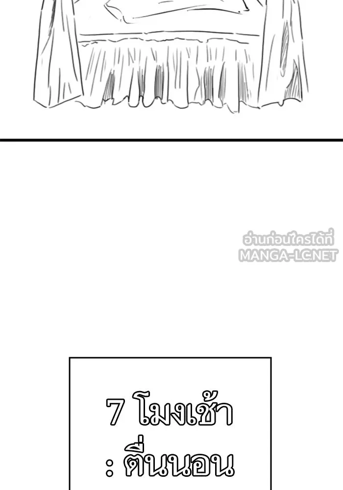 Reality Quest Chap 164.6 - Next Chap 165.6