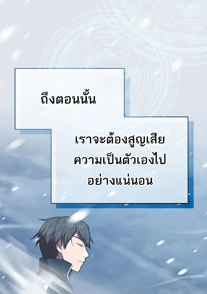The Tutorial Tower of the Advanced Player – ผู้เล่นขั้นเทพแห่งหอคอยฝึกสอน Chap 125 - Next Chap 126