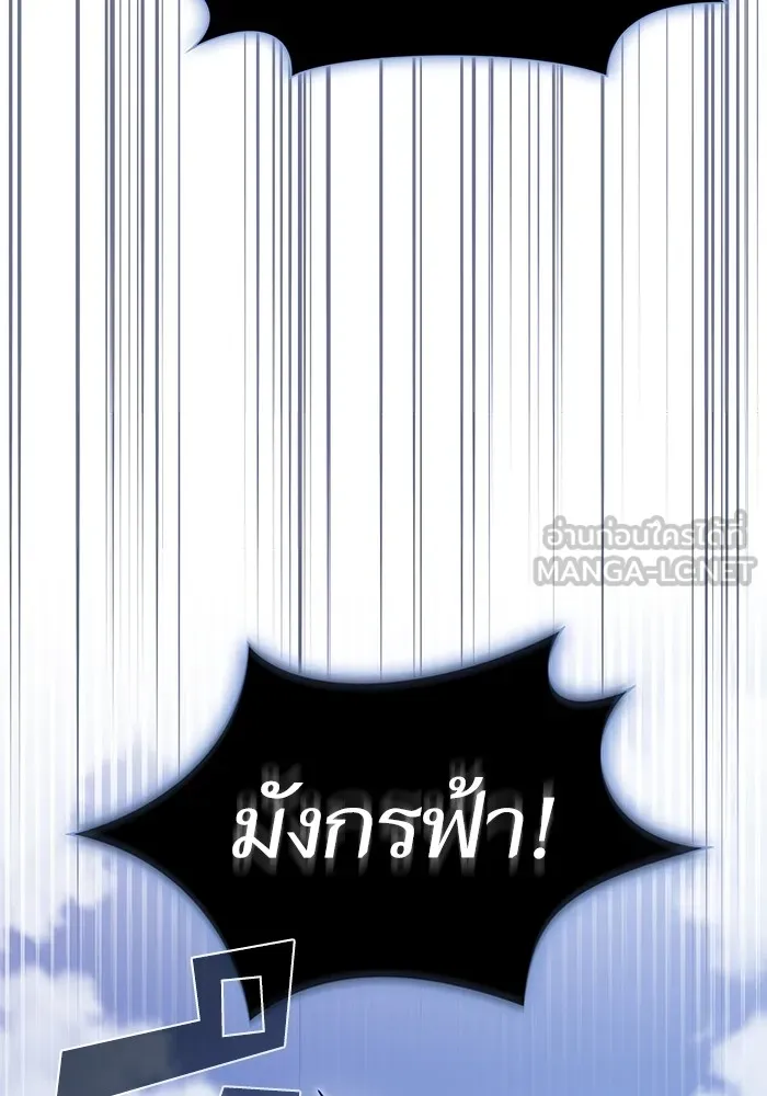 The Tutorial Tower of the Advanced Player – ผู้เล่นขั้นเทพแห่งหอคอยฝึกสอน Chap 144 - Next Chap 145