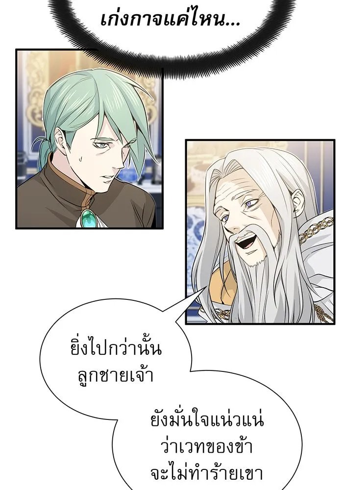 The Dark Magician Transmigrates After 66666 Years – จอมเวทเกิดใหม่ในรอบ 66666 ปี Chap 2 - Next Chap 3