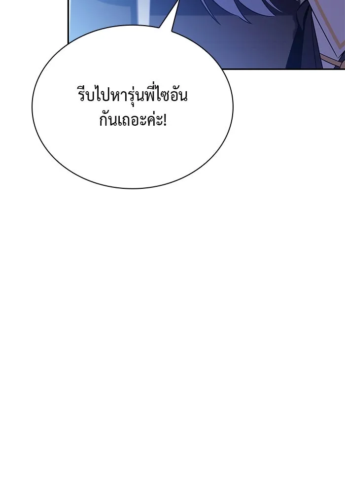 The Regressed Son of a Duke is an Assassin – ลูกชายคนเล็กของดยุกคือมือสังหาร Chap 85 - Next Chap 86