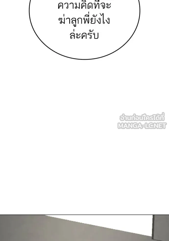 Reality Quest Chap 186 - Next Chap 187