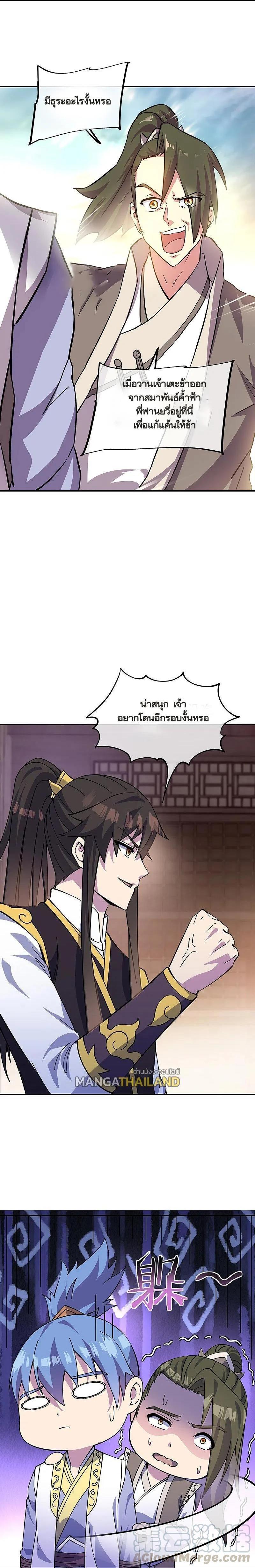 Peerless Battle Spirit Chap 323 - Next Chap 324