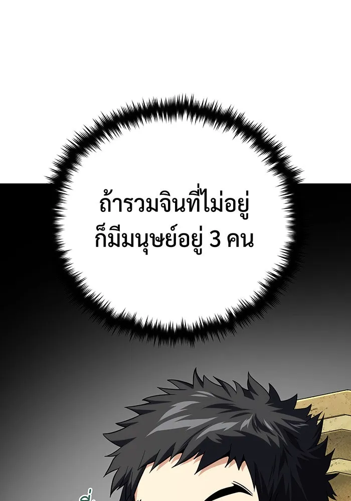 The Dark Magician Transmigrates After 66666 Years – จอมเวทเกิดใหม่ในรอบ 66666 ปี Chap 119 - Next Chap 120