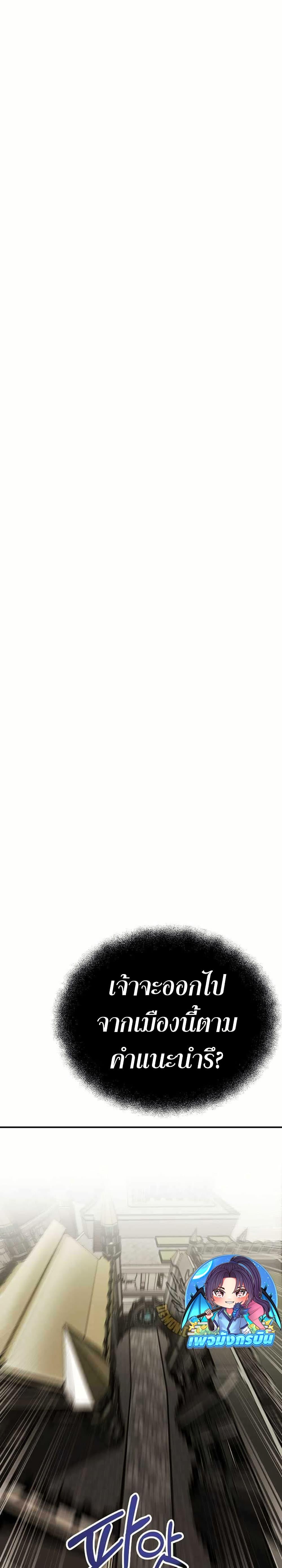 Worthless Regression  Chap 81 - Next Chap 82