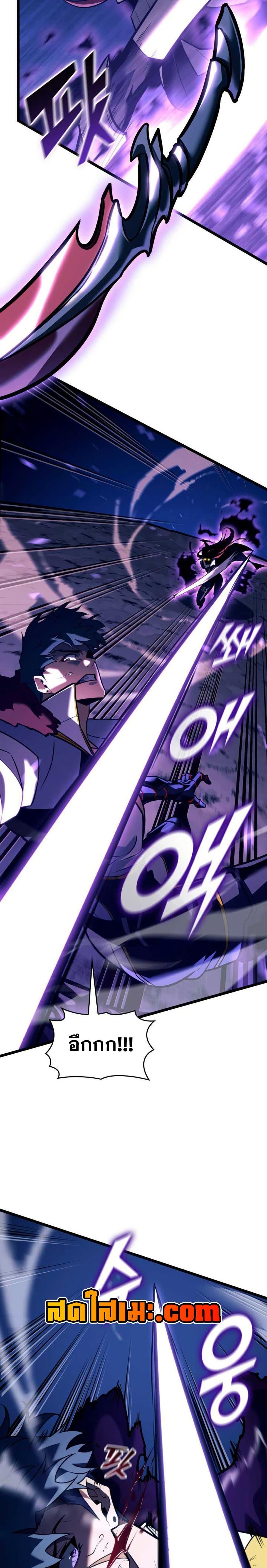 Return of the SSS-Class Ranker Chap 152 - Next Chap 153