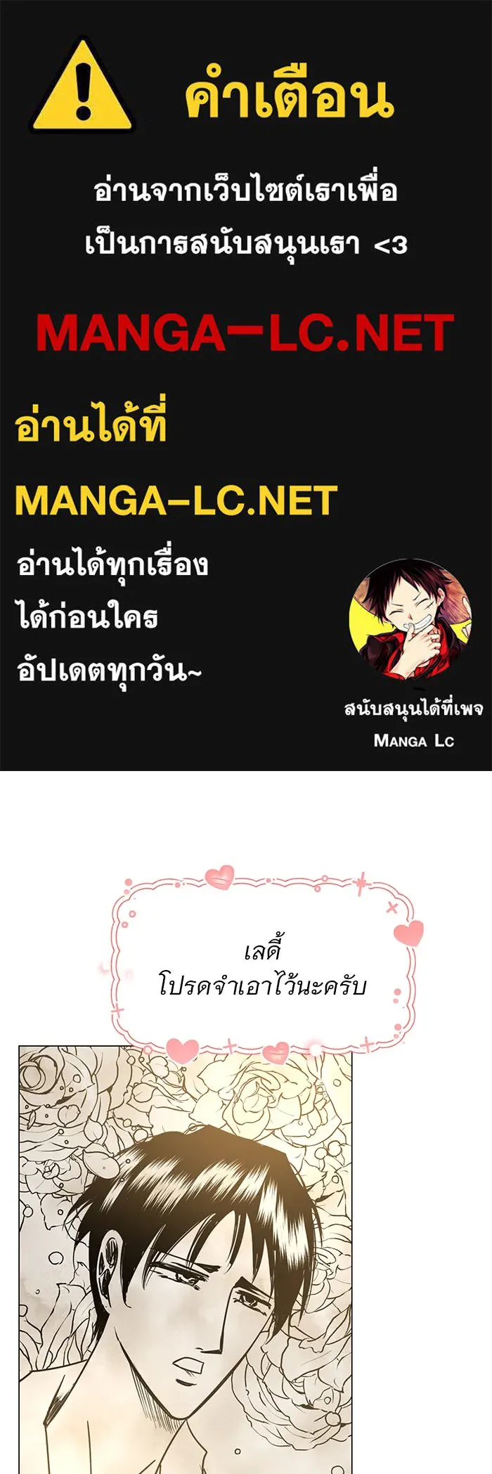 The Academy Is Doomed Chap 85 - Next Chap 86