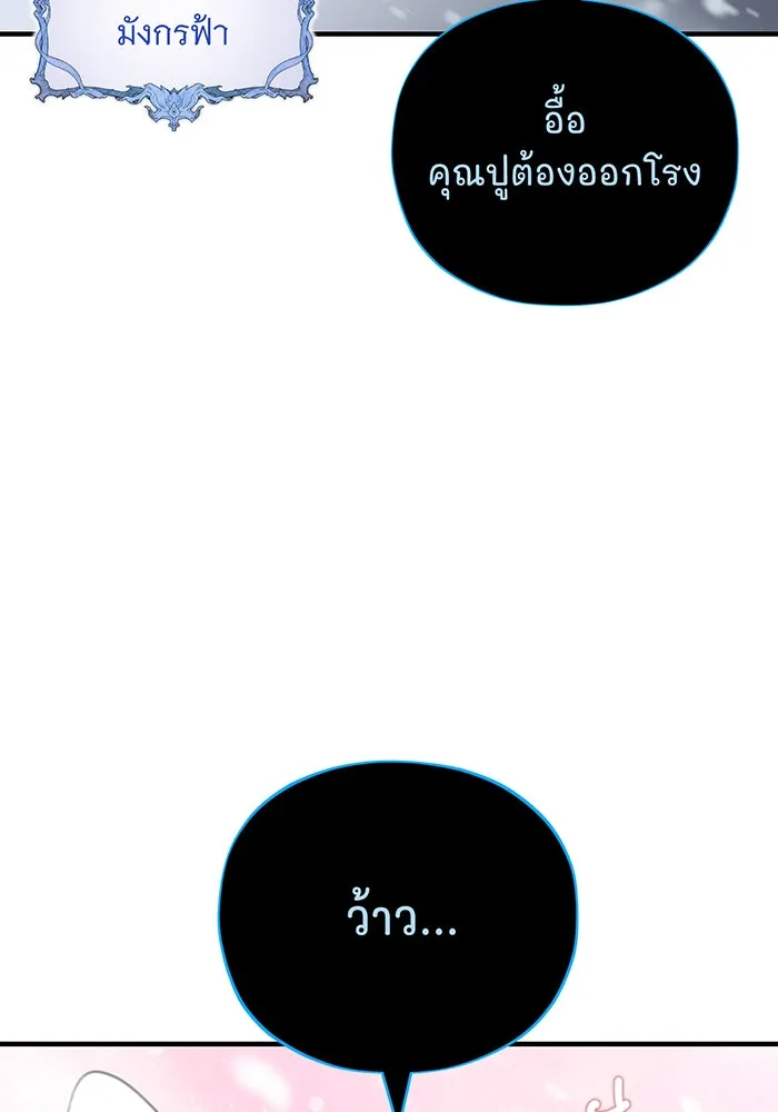 The Dark Magician Transmigrates After 66666 Years – จอมเวทเกิดใหม่ในรอบ 66666 ปี Chap 118 - Next Chap 119