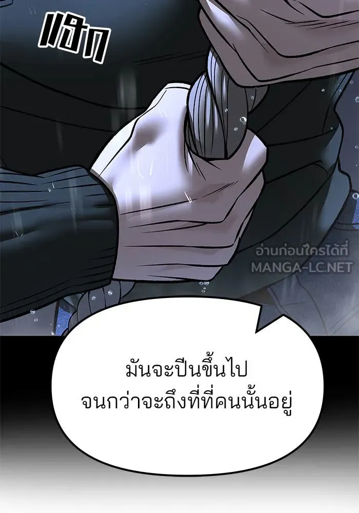 The Bully in Charge Chap 157 - Next Chap 158
