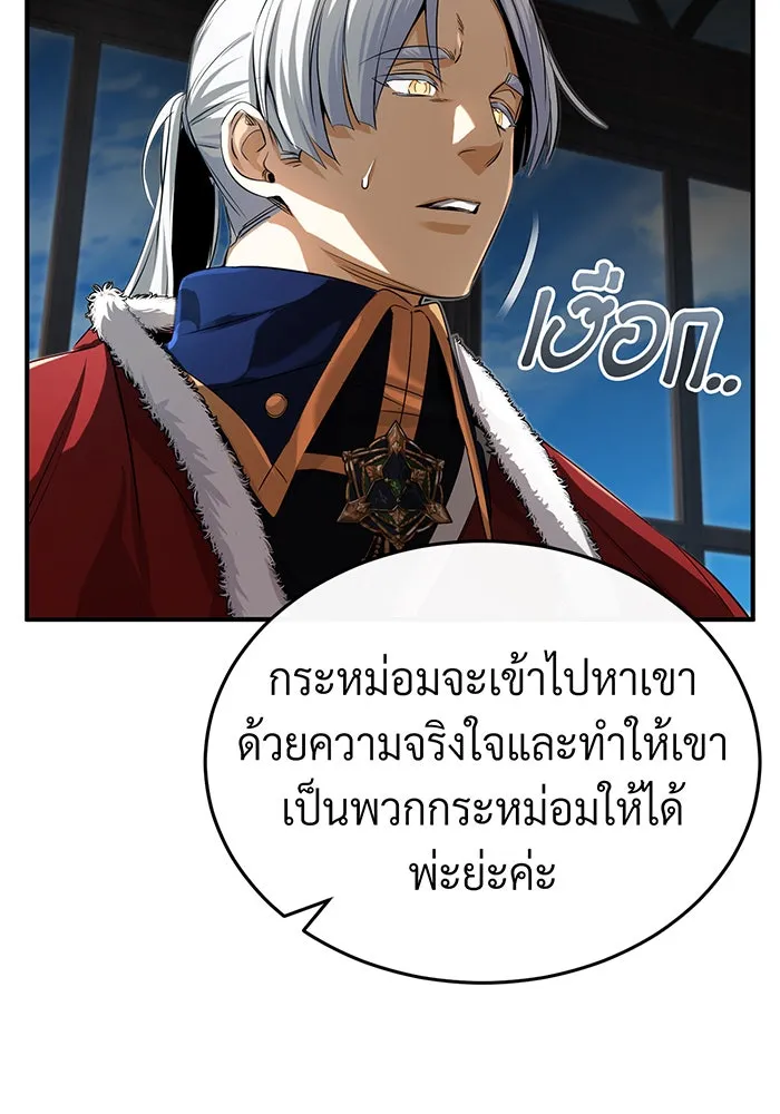 The Dark Magician Transmigrates After 66666 Years – จอมเวทเกิดใหม่ในรอบ 66666 ปี Chap 95 - Next Chap 96