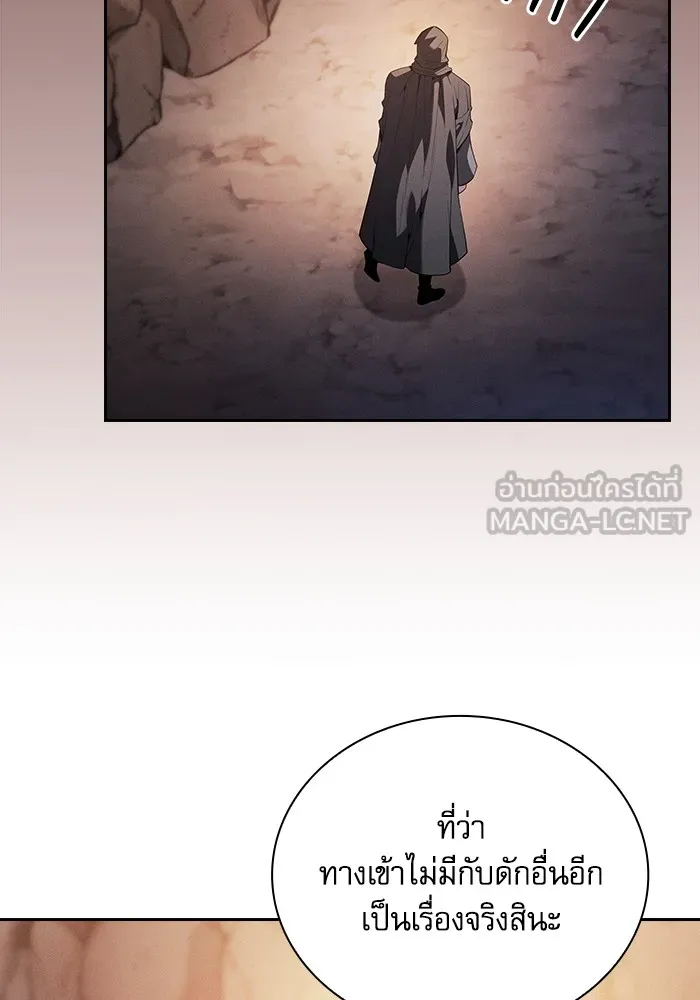 Academy’s Genius Swordmaster – นักดาบอัจฉริยะจากอะคาเดมี Chap 59 - Next Chap 60