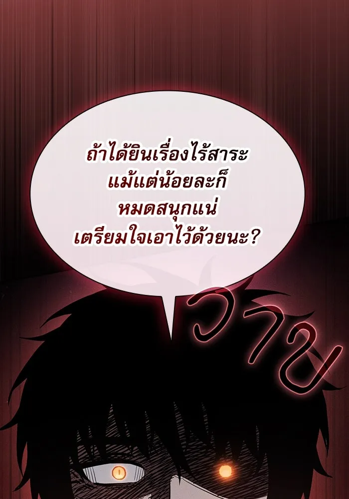 Academy’s Genius Swordmaster – นักดาบอัจฉริยะจากอะคาเดมี Chap 102 - Next Chap 103
