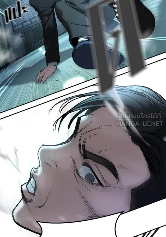 The Bully in Charge Chap 172 - Next Chap 173