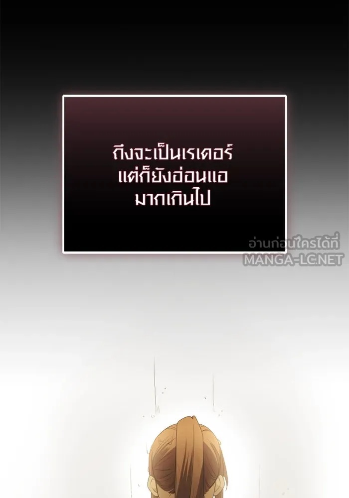 I Obtained a Mythic Item – พลิกชะตาคว้าไอเทมระดับเทพ Chap 116 - Next Chap 117