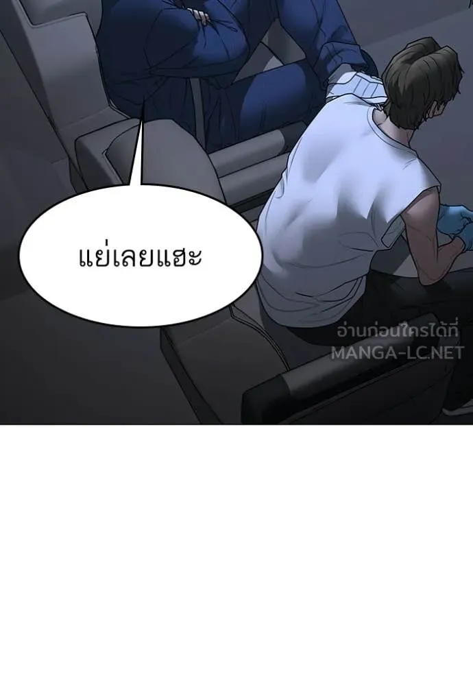 Reality Quest Chap 178 - Next Chap 179