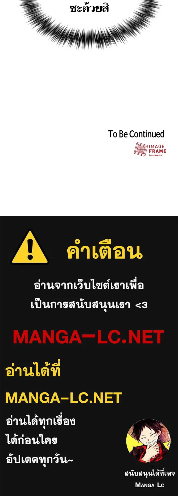 The Tutorial Tower of the Advanced Player – ผู้เล่นขั้นเทพแห่งหอคอยฝึกสอน Chap 32 - Next Chap 33