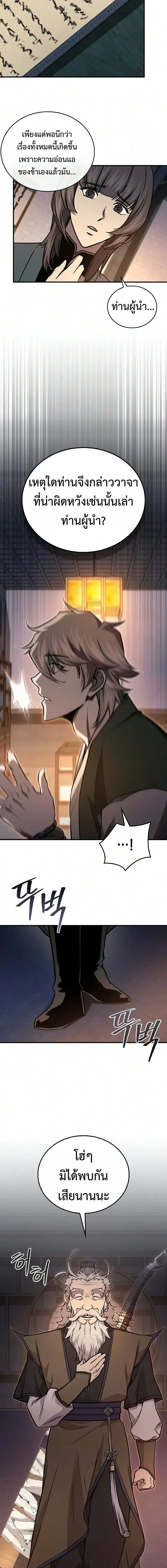 The Demonic Cult Instructor Returns Chap 53 - Next Chap 54