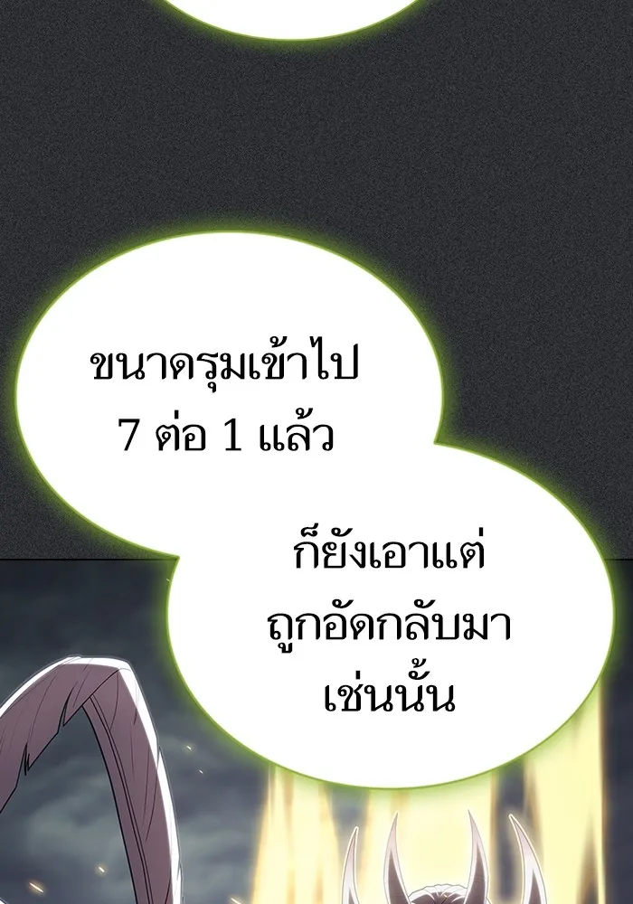 The Tutorial Tower of the Advanced Player – ผู้เล่นขั้นเทพแห่งหอคอยฝึกสอน Chap 149 - Next Chap 150