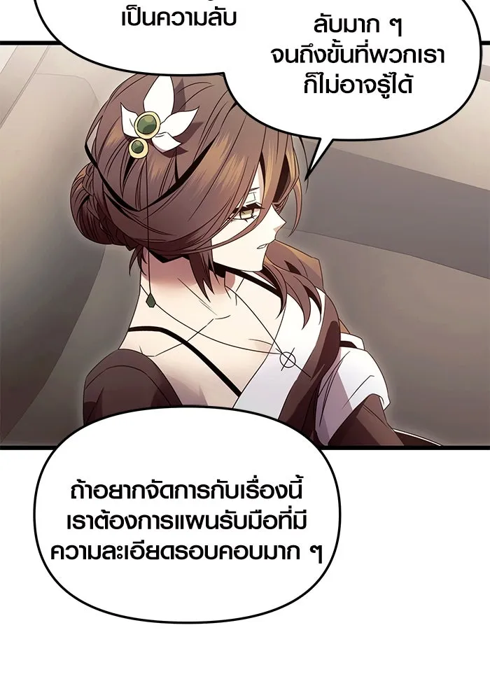 I Obtained a Mythic Item – พลิกชะตาคว้าไอเทมระดับเทพ Chap 55 - Next Chap 56