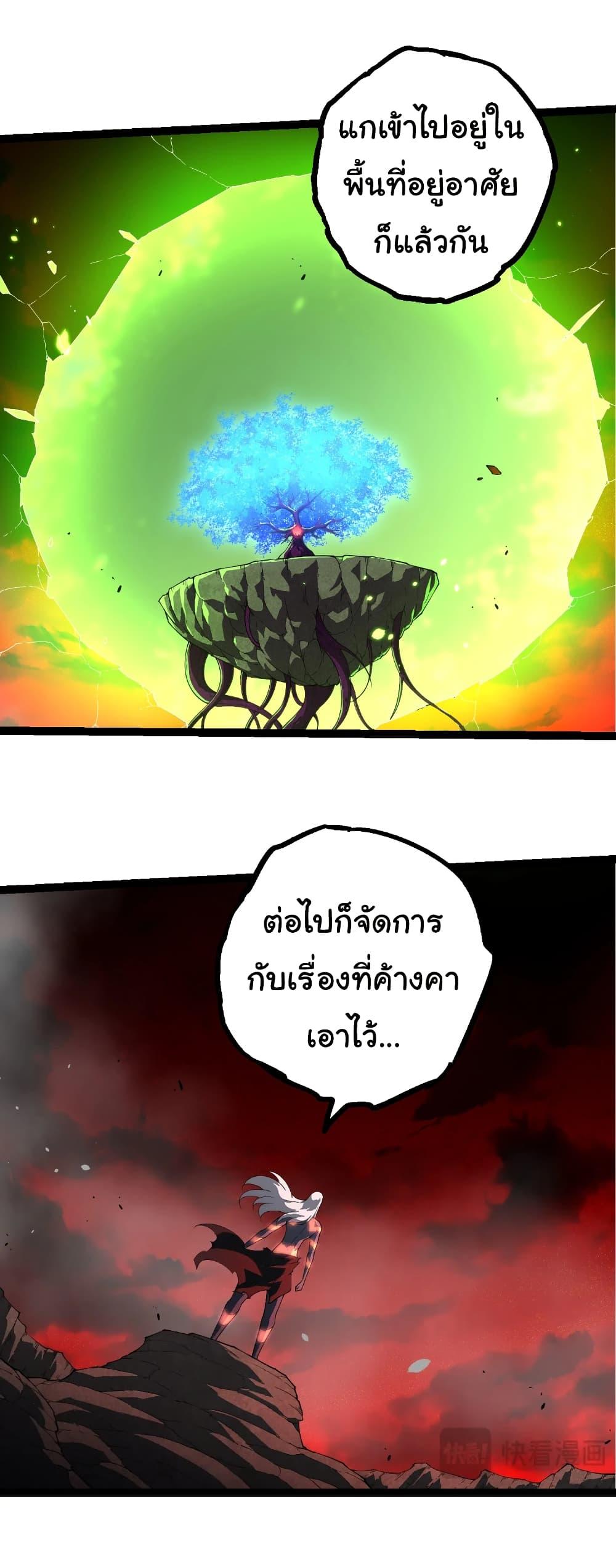 Evolution from the Big Tree Chap 408 - Next Chap 409