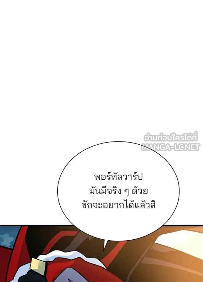 Villain To Kill Chap 228 - Next Chap 229