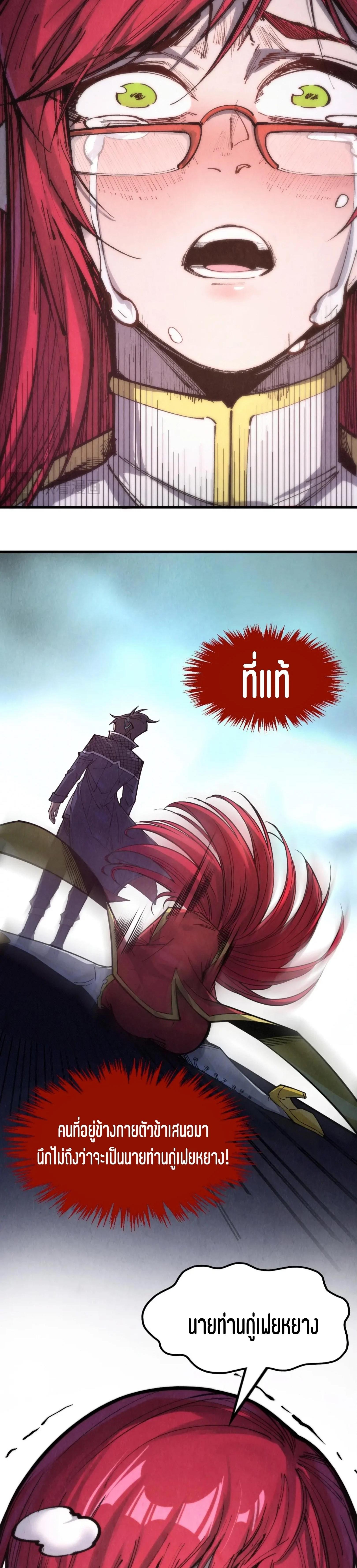 The Eternal Supreme Chap 263 - Next Chap 264