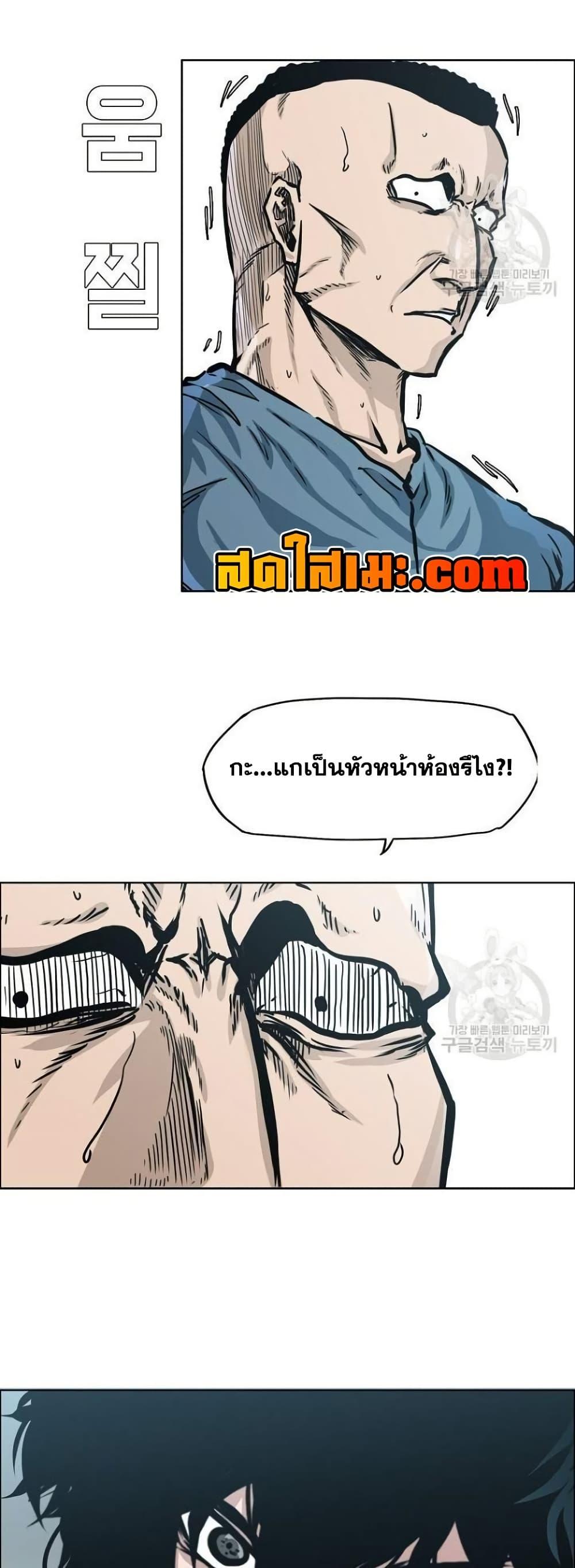 Boss in School Chap 119 - Next Chap 120
