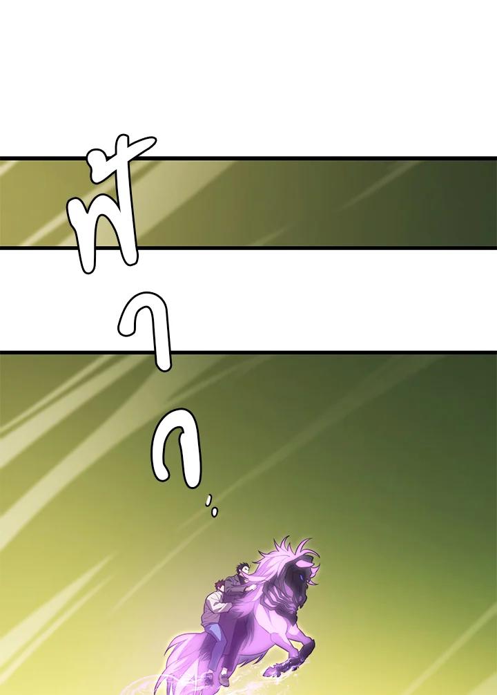 Seoul Station’s Necromancer Chap 88 - Next Chap 89