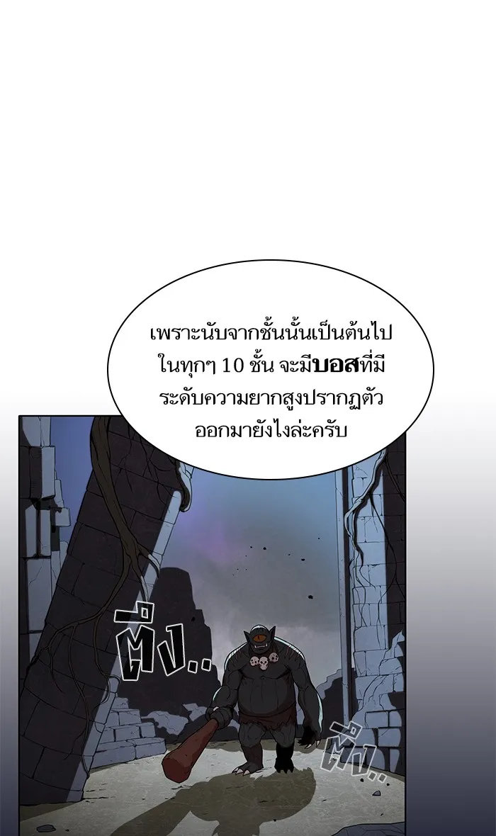 The Tutorial Tower of the Advanced Player – ผู้เล่นขั้นเทพแห่งหอคอยฝึกสอน Chap 3 - Next Chap 4