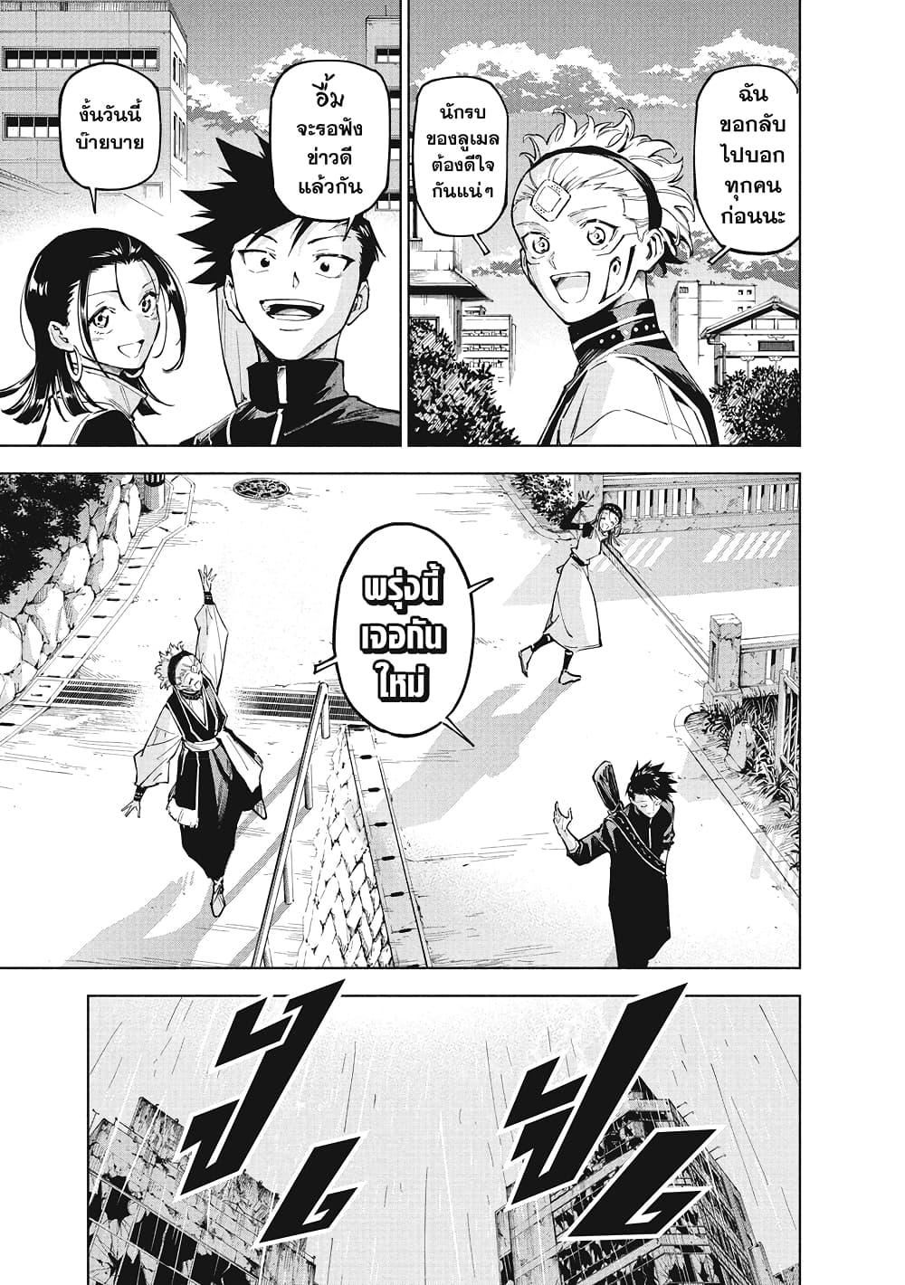 Jujutsu Kaisen Modulo Chap 12 - Next Chap 13