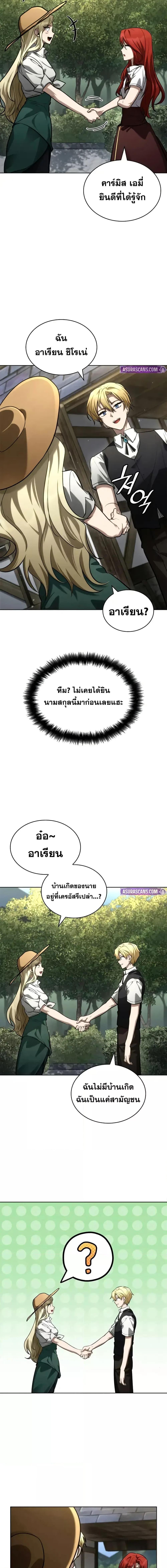 Infinite Mage Chap 107 - Next Chap 108