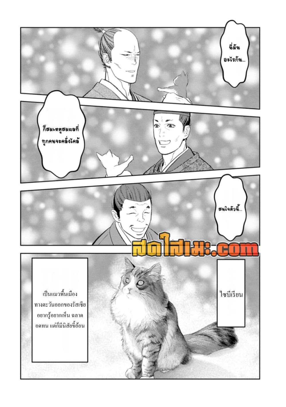 Sengoku Komachi Kuroutan: Noukou Giga Chap 89 - Next Chap 90