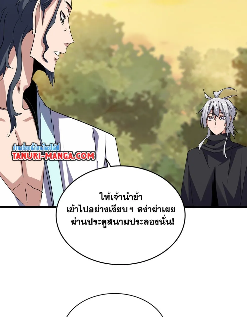 Magic Emperor Chap 711 - Next Chap 712