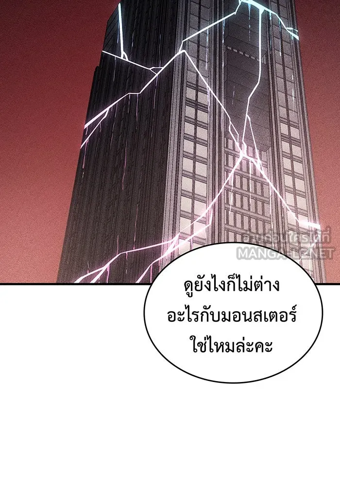 Regressing With the King’s Power – เกิดใหม่พร้อมพลังแห่งราชัน Chap 72 - Next Chap 73