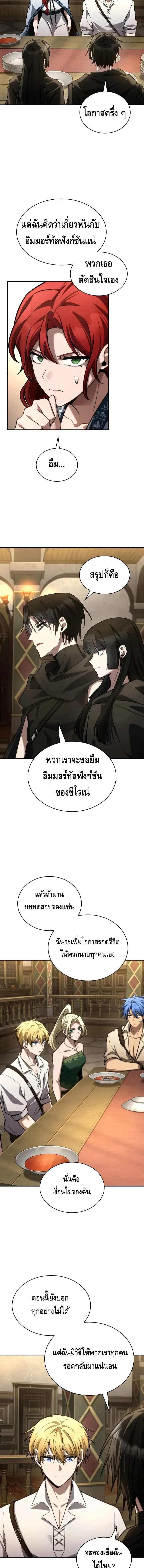 Infinite Mage Chap 144 - Next Chap 145