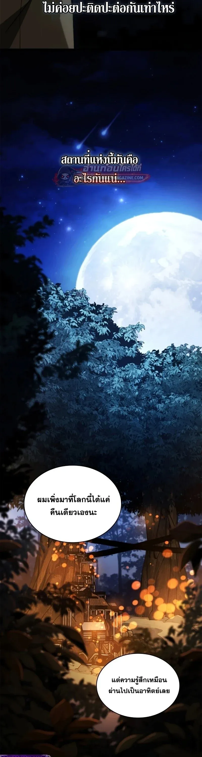 Infinite Mage Chap 164 - Next Chap 165