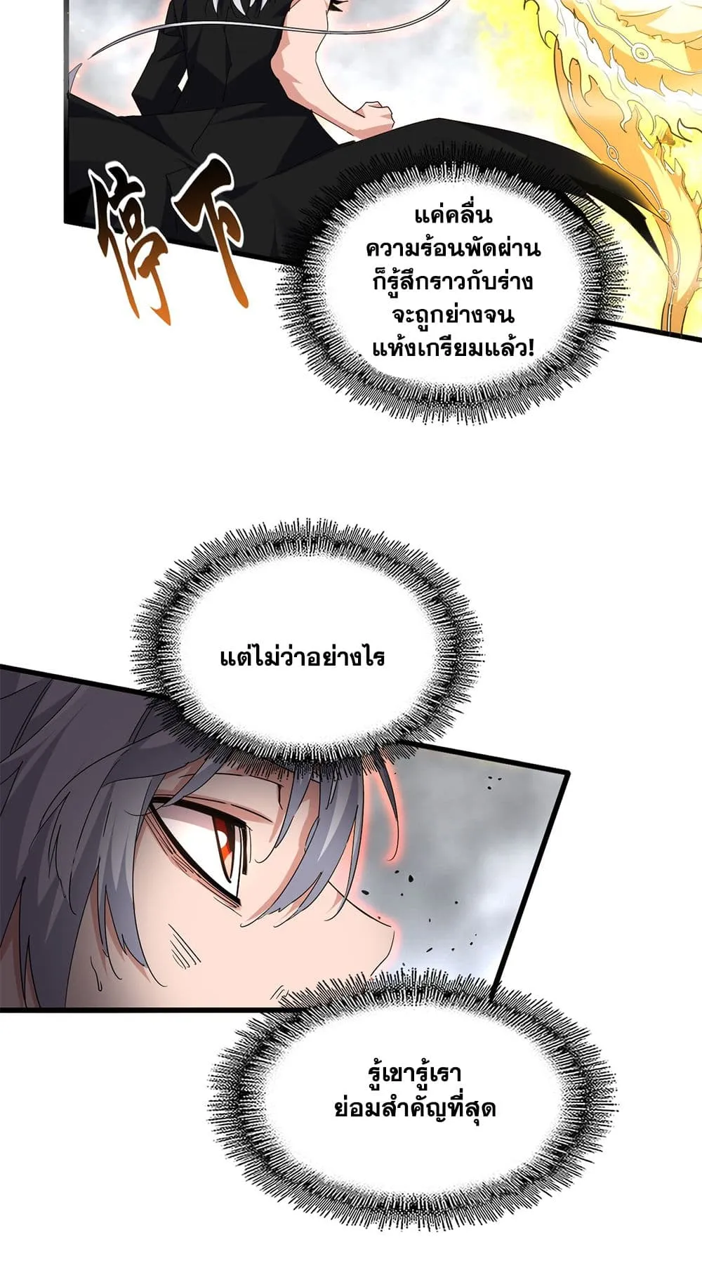 Magic Emperor Chap 723 - Next Chap 724