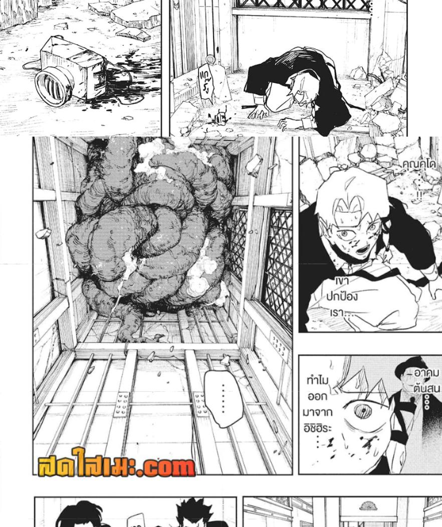 Kagurabachi Chap 80 - Next Chap 81