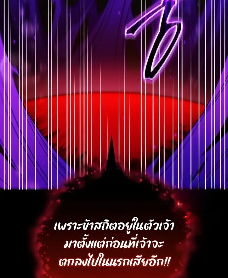 Player Who Returned 10,000 Years Later Chap 137 - Next Chap 138