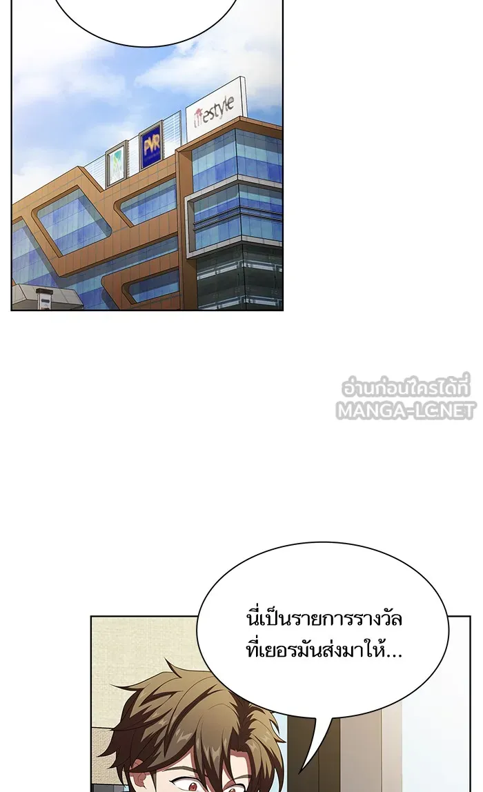 The Tutorial Tower of the Advanced Player – ผู้เล่นขั้นเทพแห่งหอคอยฝึกสอน Chap 42 - Next Chap 43