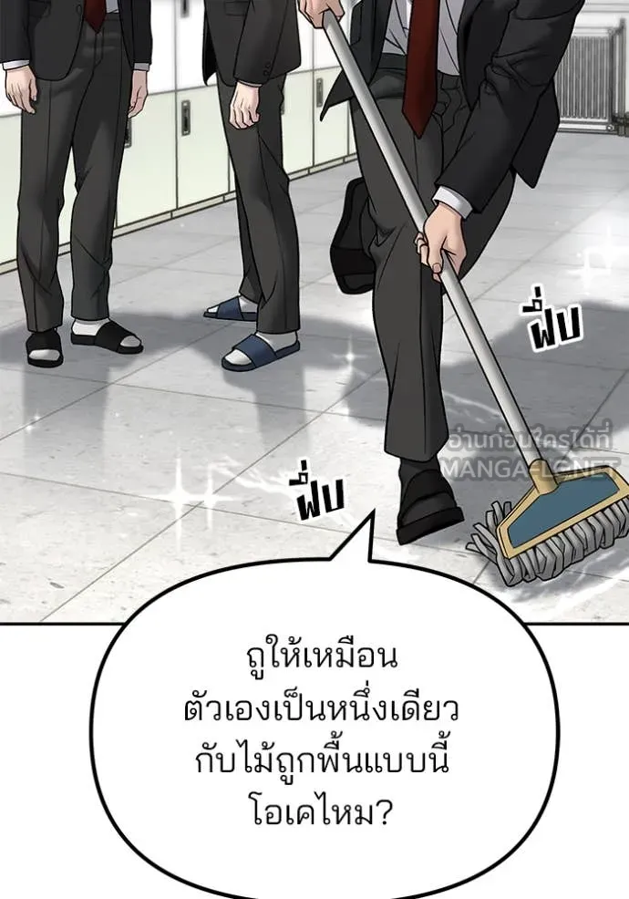 The Bully in Charge Chap 176 - Next Chap 177