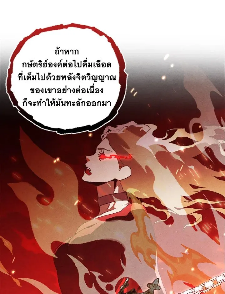 Legendary Youngest Son of the Marquis House Chap 115 - Next Chap 116