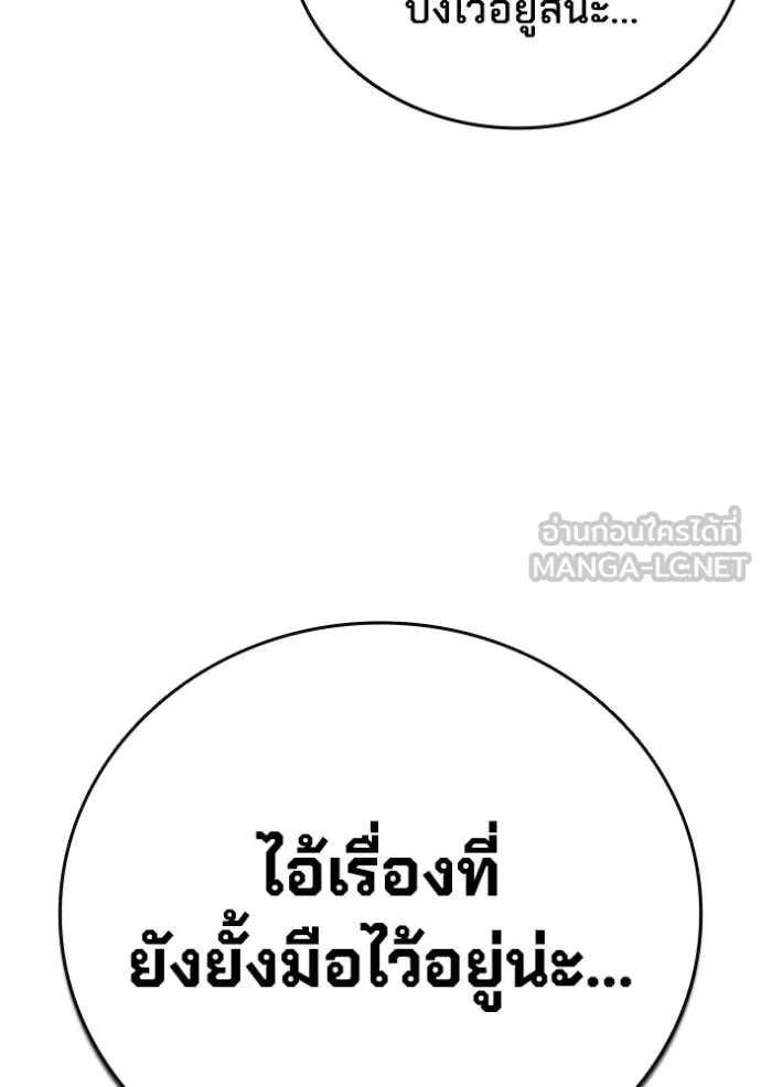 The Great War Chap 46 - Next Chap 47