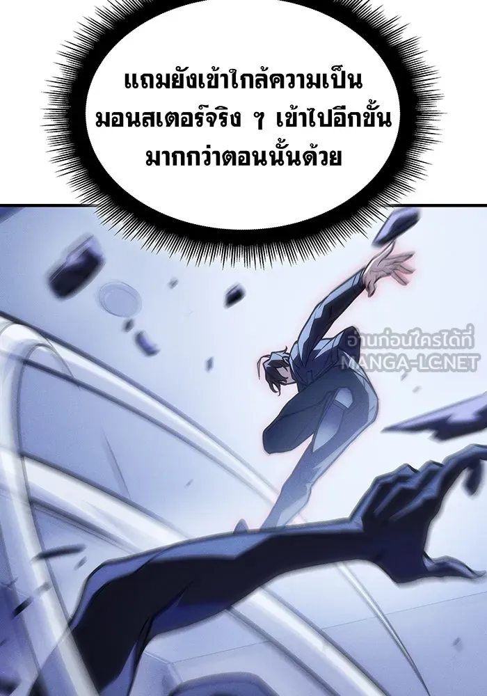 Regressing With the King’s Power – เกิดใหม่พร้อมพลังแห่งราชัน Chap 107 - Next Chap 108