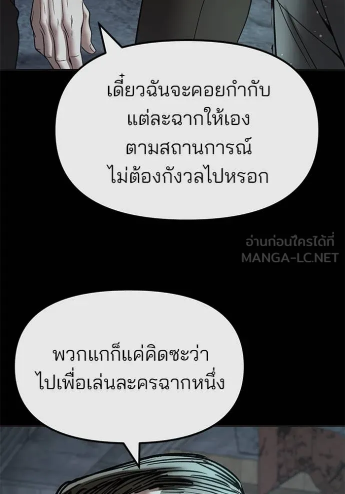 The Bully in Charge Chap 160 - Next Chap 161