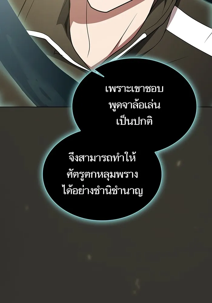 The Tutorial Tower of the Advanced Player – ผู้เล่นขั้นเทพแห่งหอคอยฝึกสอน Chap 186 - Next Chap 187